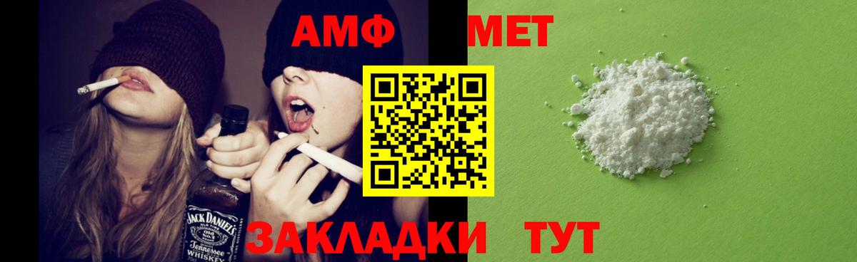 АМФ  Amphetamine 98%  Амфетамин  Вход с VPN  Рузаевка 