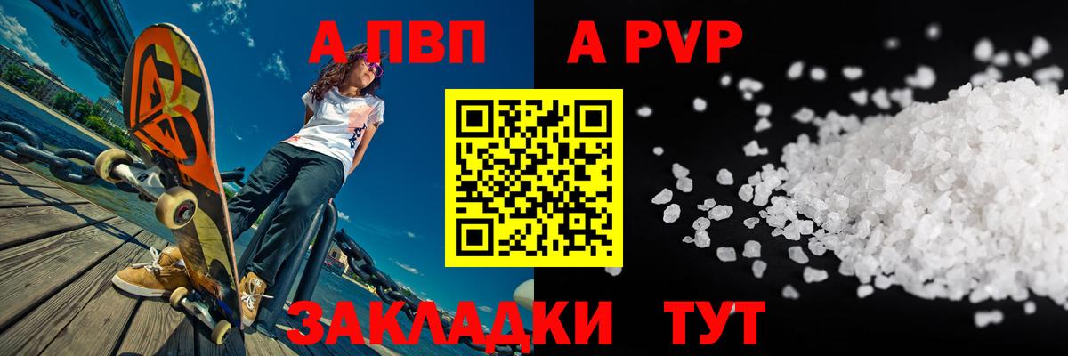 Alfa_PVP кристаллы Рузаевка