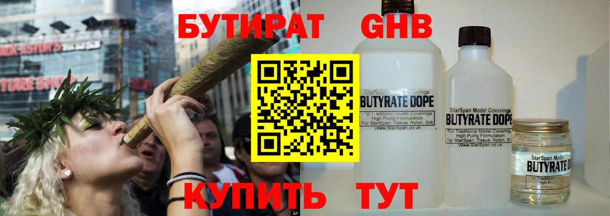 Бутират BDO 33% Рузаевка
