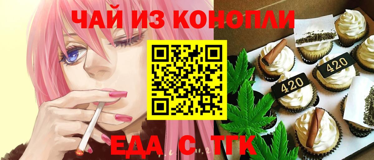 Рузаевка  Печенье с ТГК марихуана  Вход с VPN 