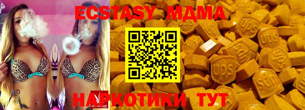 ЭКСТАЗИ таблы Рузаевка