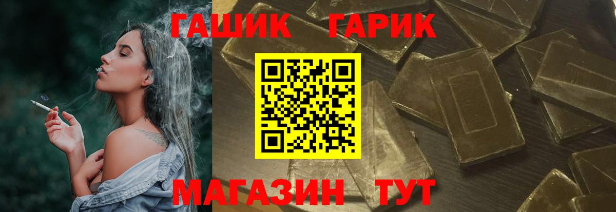Гашиш Premium  Вход с VPN  Рузаевка  ГАШИШ Ice-O-Lator 