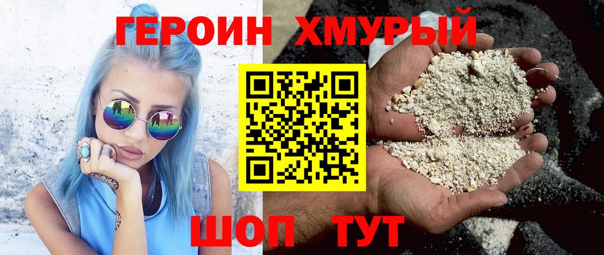 ГЕРОИН гречка  Вход с VPN  ГЕРОИН  Рузаевка 
