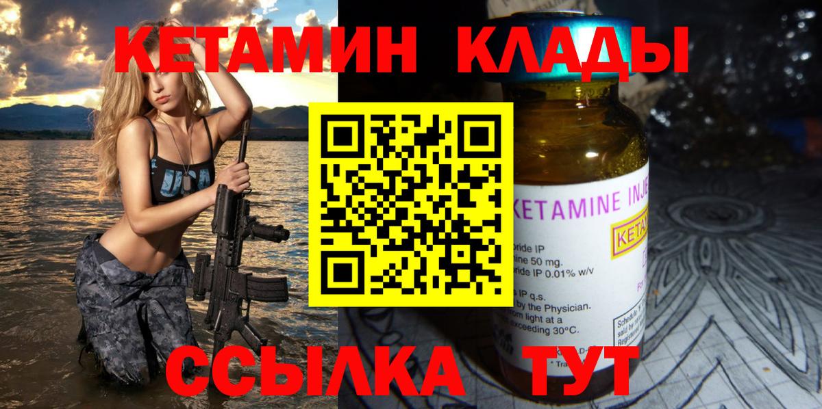 КЕТАМИН VHQ  Вход с VPN  КЕТАМИН VHQ  Рузаевка 