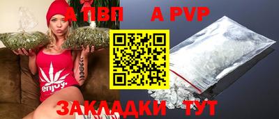 apvp Новозыбков