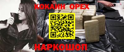 молекула духа Новодвинск