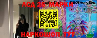 молекула духа Новодвинск