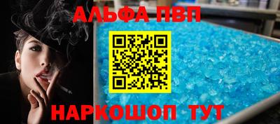 apvp Новозыбков