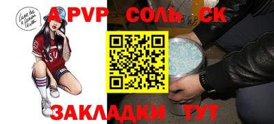 молекула духа Новодвинск