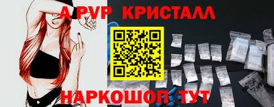 apvp Новозыбков