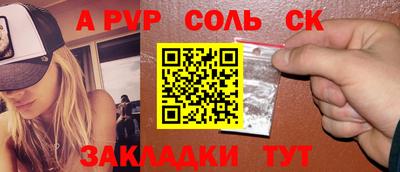 молекула духа Новодвинск