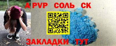 молекула духа Новодвинск
