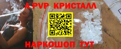 apvp Новозыбков
