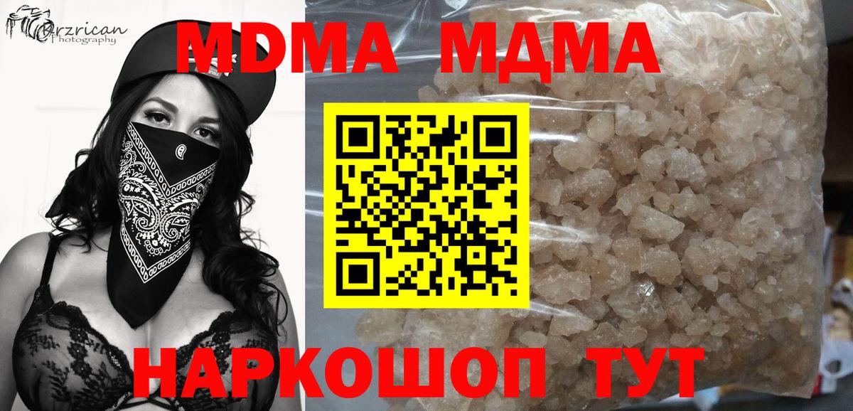 МДМА кристаллы Рузаевка