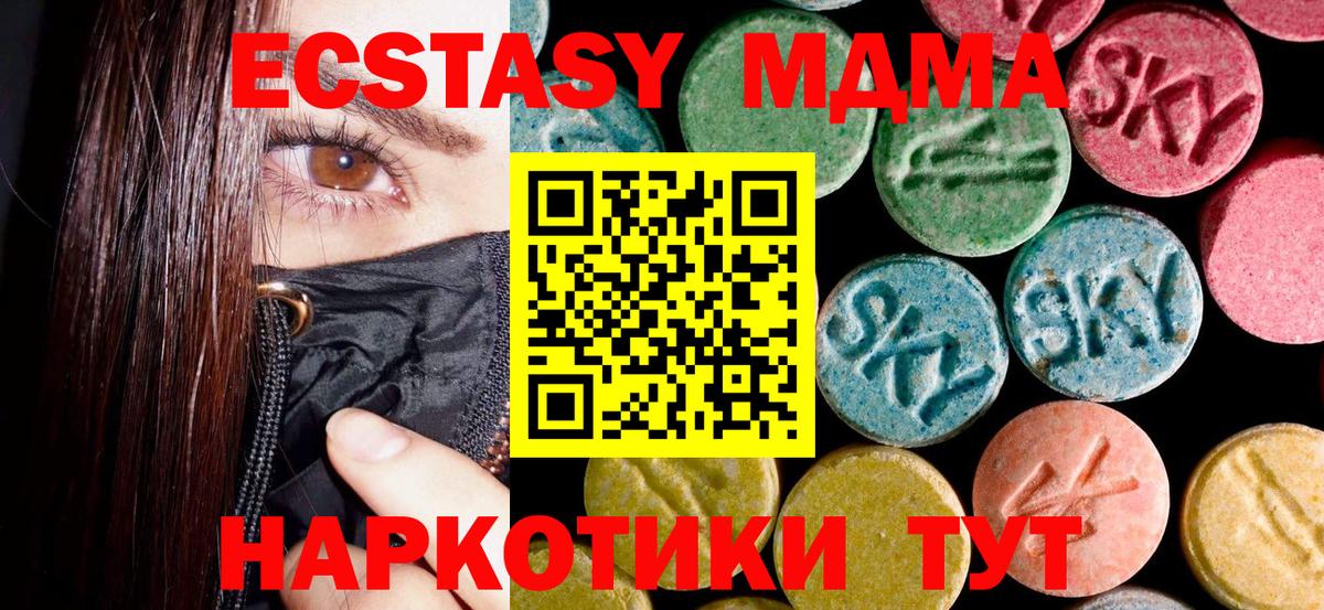 МДМА  Вход с VPN  Рузаевка  МДМА VHQ 