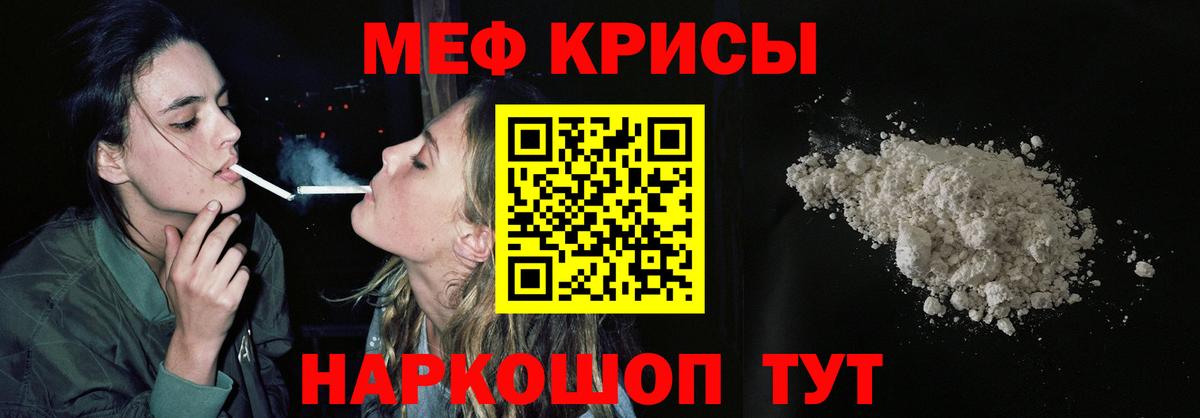 МЯУ-МЯУ 4 MMC  Мефедрон  Рузаевка  Меф мяу мяу  МЕФ  Вход с VPN 