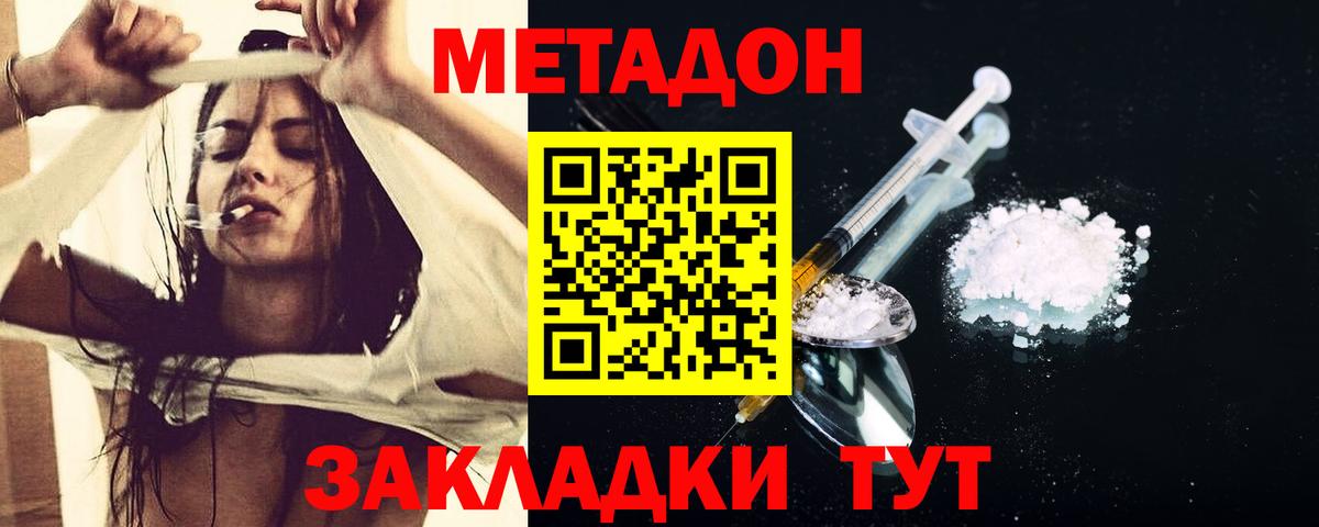 гидра вход  Вход с VPN  дарк нет официальный сайт  Метадон мёд  Метадон мёд  Рузаевка 
