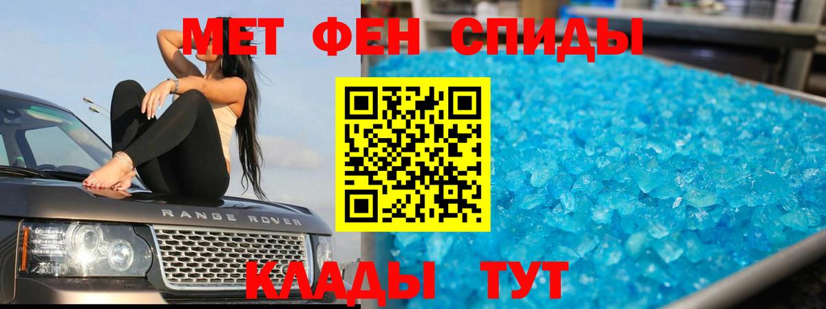 Метамфетамин Декстрометамфетамин 99.9% Рузаевка