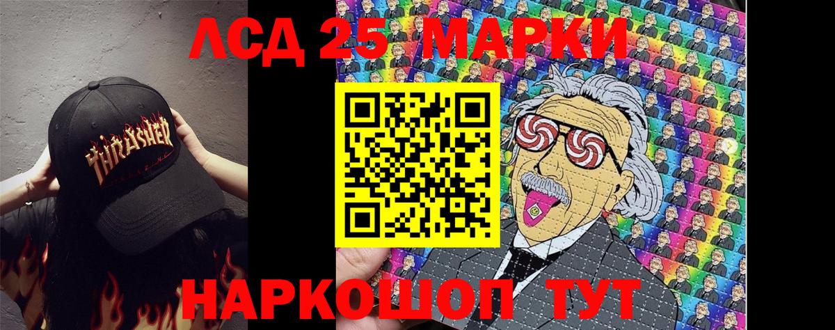 Рузаевка  Марки 25I-NBOMe 1,5мг  цены наркотик  Вход с VPN 