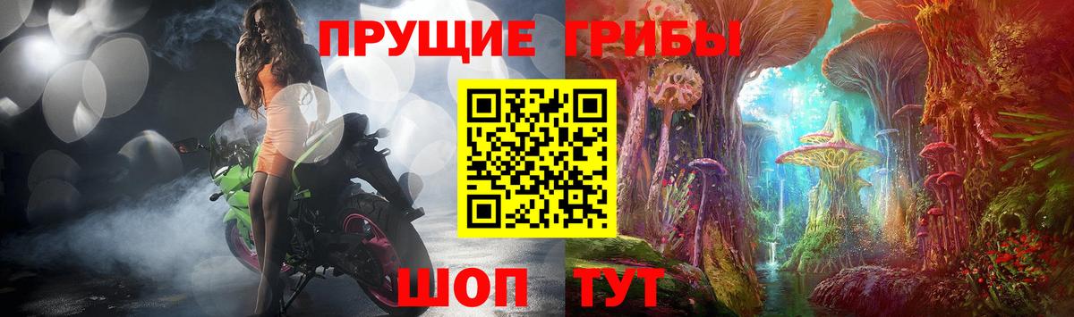 Псилоцибиновые грибы Magic Shrooms  Галлюциногенные грибы мицелий  Рузаевка  Вход с VPN 