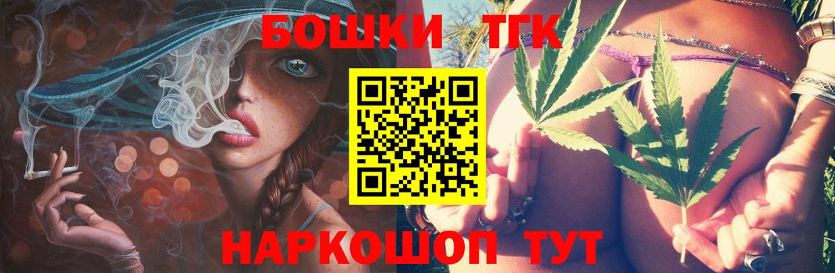 Бошки Шишки THC 21%  Каннабис тримм  Вход с VPN  Конопля план  Рузаевка  Бошки Шишки марихуана 